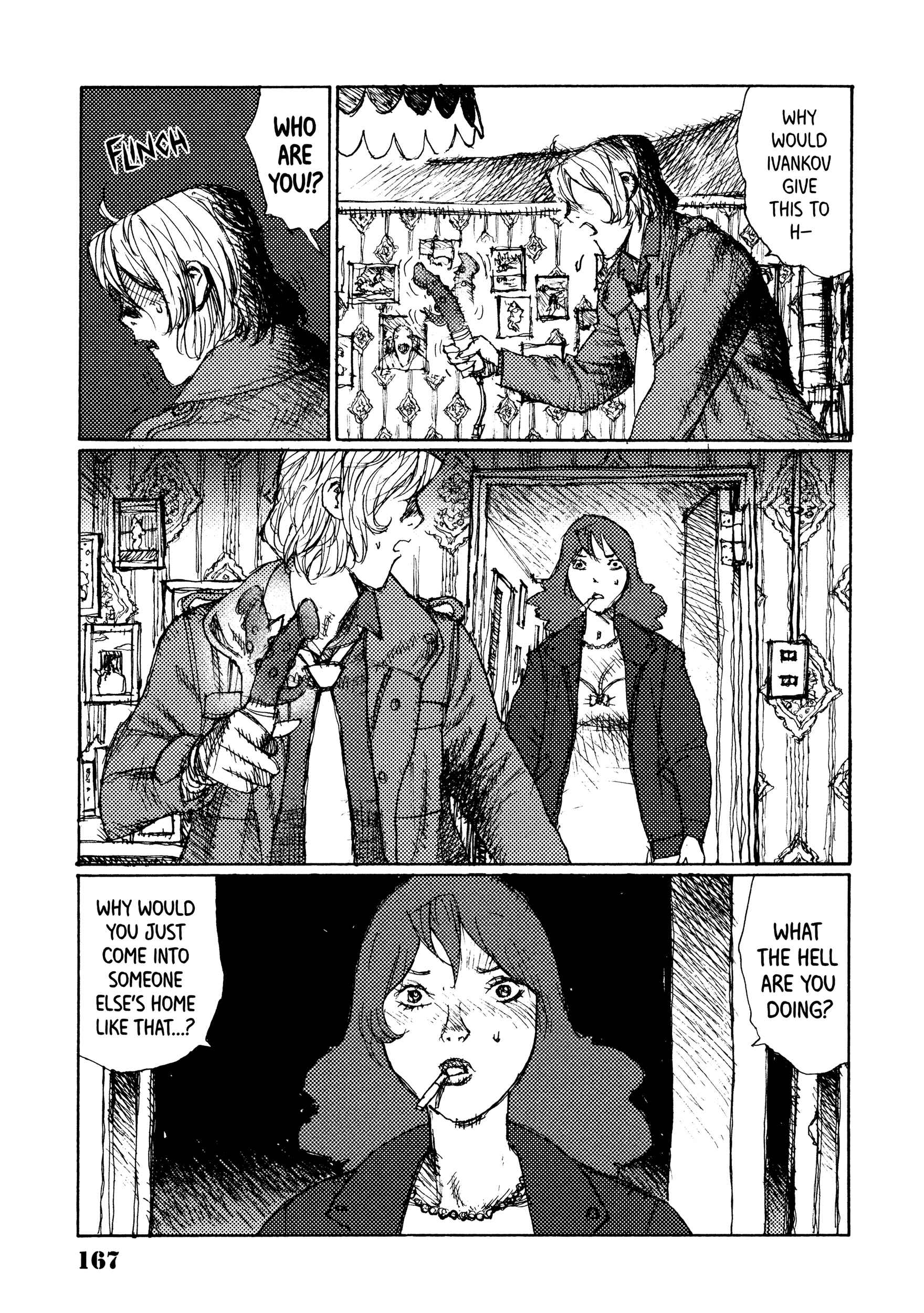 Page 23 Chapter 25 Joshi Kouhei