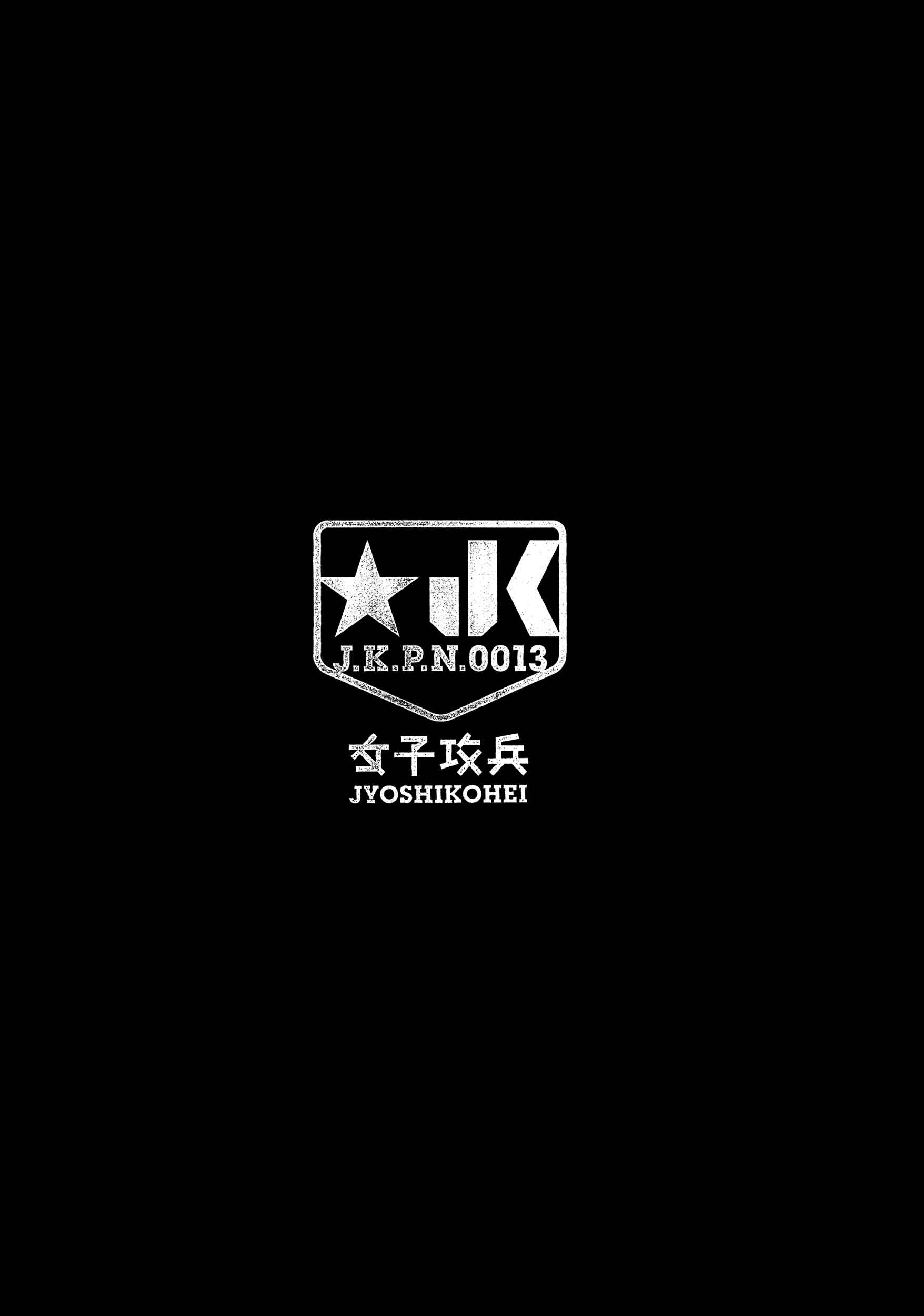 Page 29 Chapter 25 Joshi Kouhei