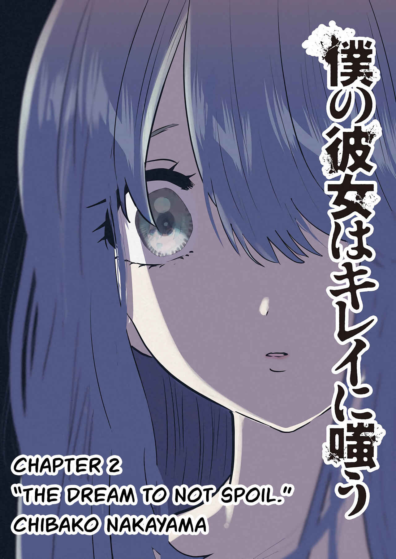 Page 2 Chapter 2 Boku no Kanojo wa Kirei ni Warau