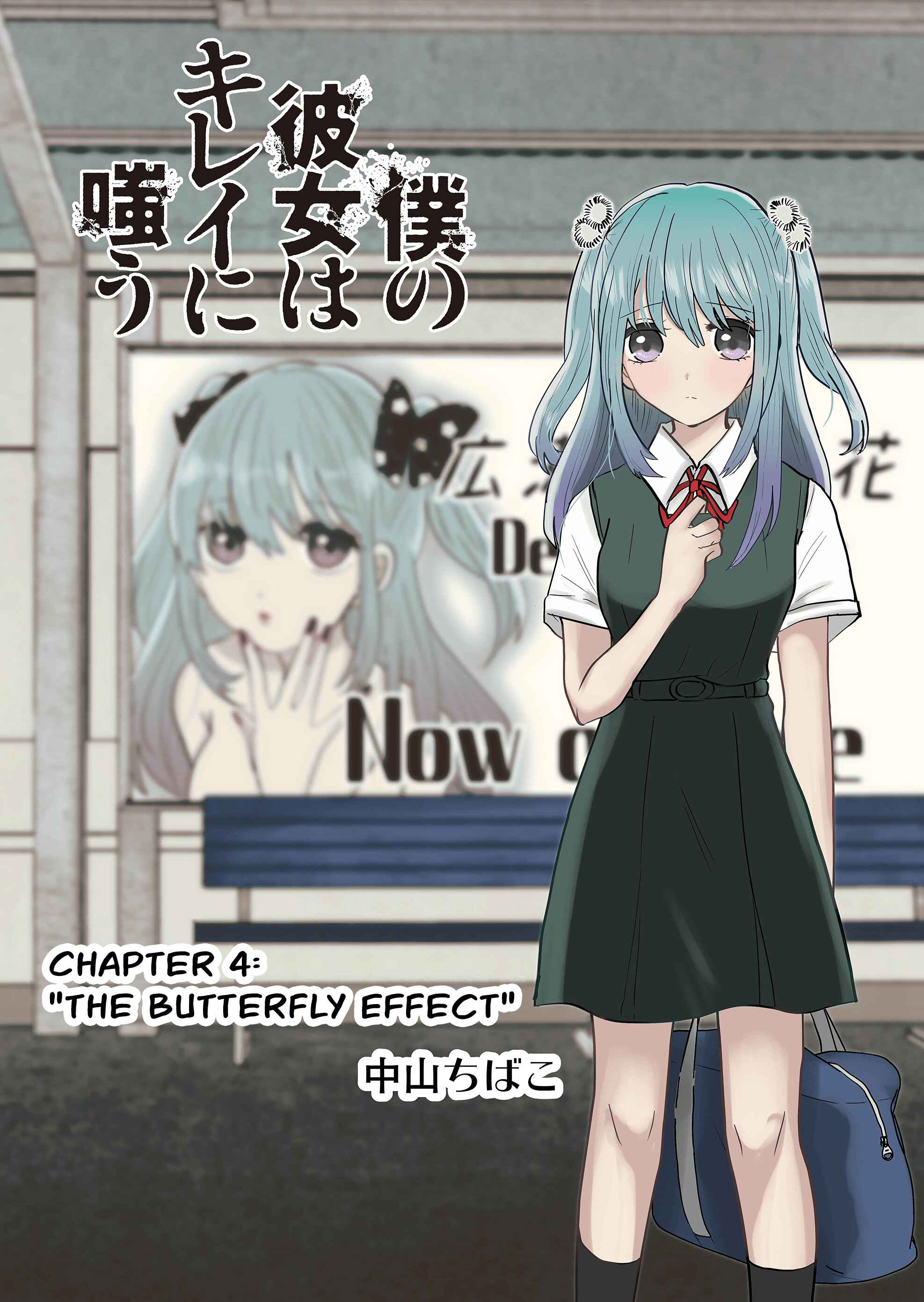 Page 1 Chapter 4 Boku no Kanojo wa Kirei ni Warau