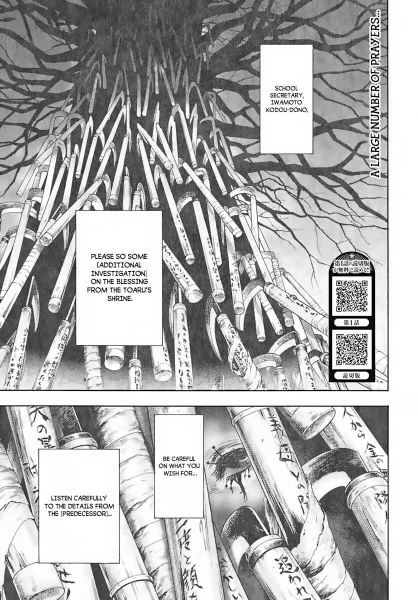 Page 1 Chapter 2 Iwamoto-senpai no Suisen