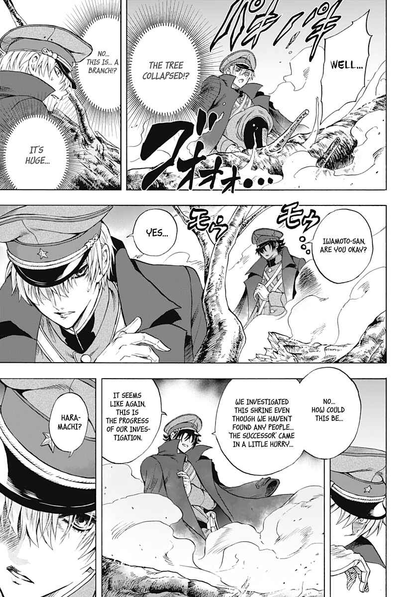 Page 17 Chapter 2 Iwamoto-senpai no Suisen