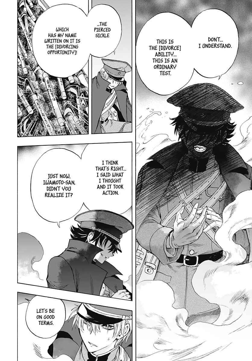 Page 18 Chapter 2 Iwamoto-senpai no Suisen