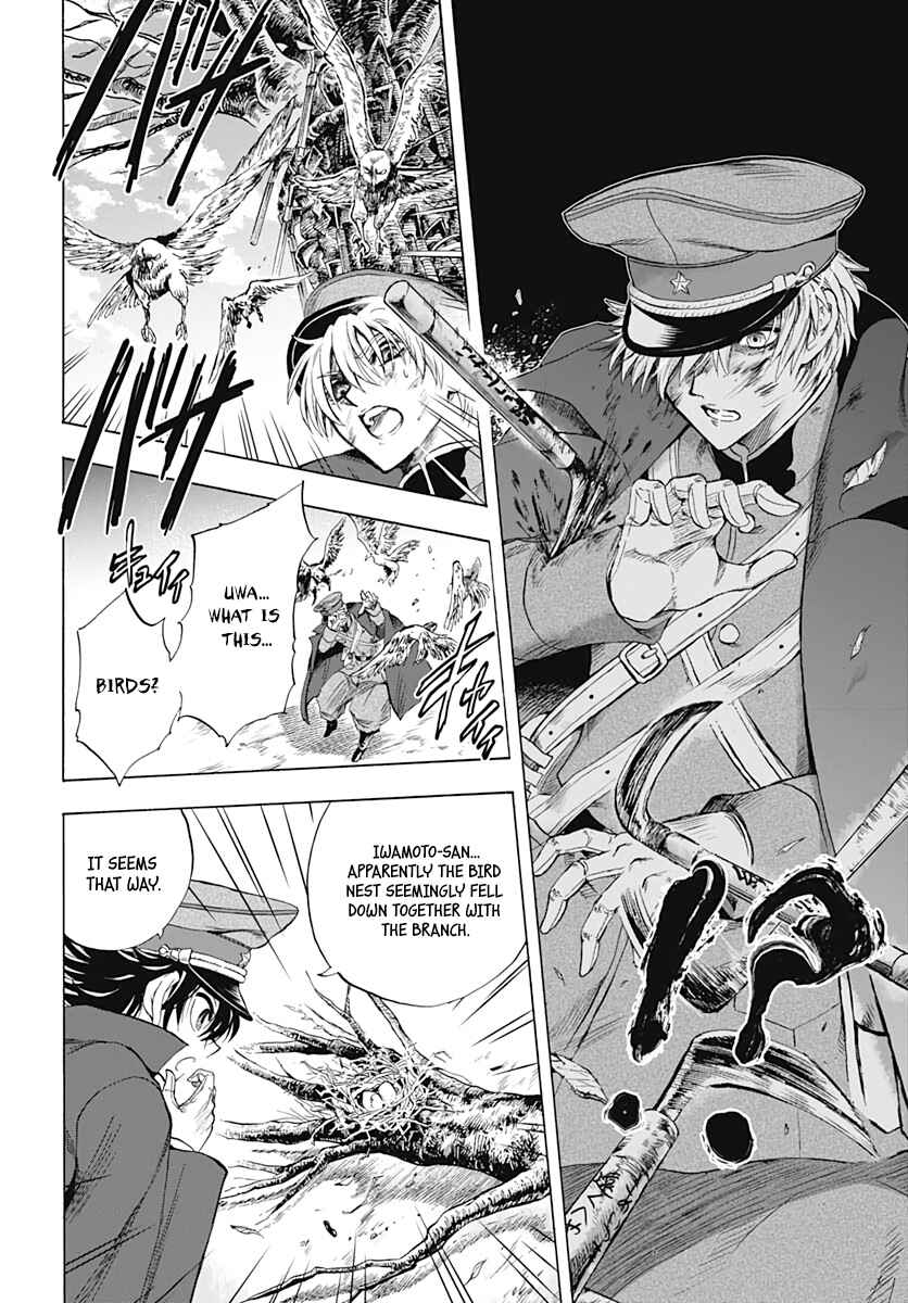 Page 21 Chapter 2 Iwamoto-senpai no Suisen