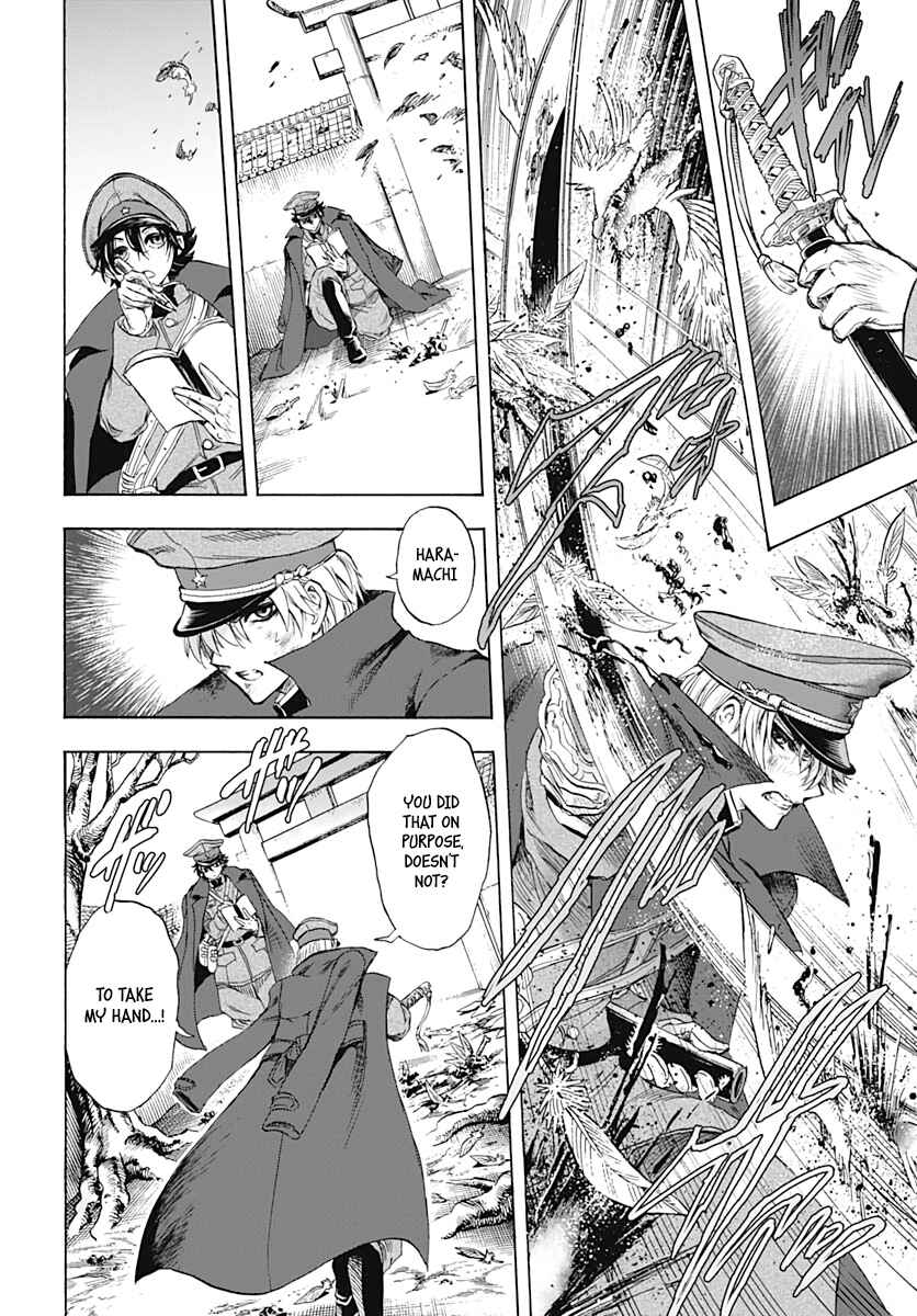 Page 23 Chapter 2 Iwamoto-senpai no Suisen