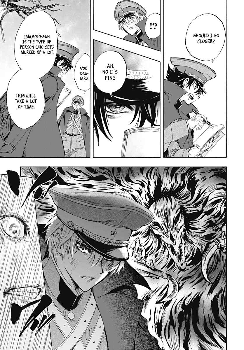 Page 24 Chapter 2 Iwamoto-senpai no Suisen