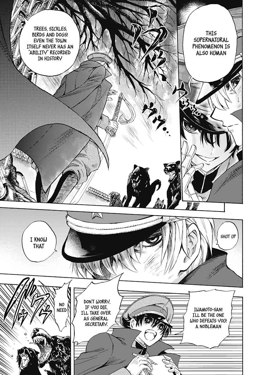 Page 30 Chapter 2 Iwamoto-senpai no Suisen
