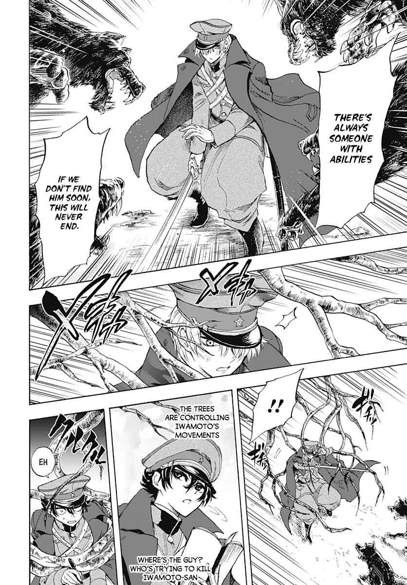 Page 31 Chapter 2 Iwamoto-senpai no Suisen