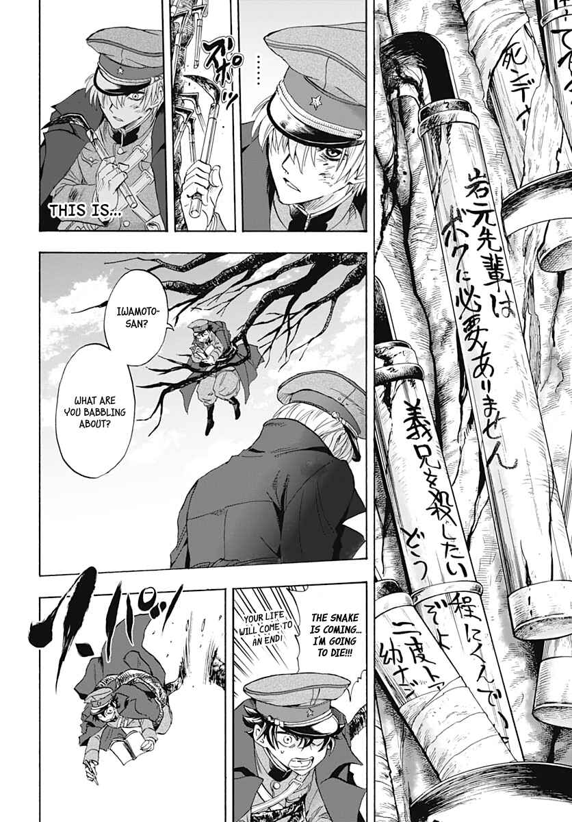 Page 34 Chapter 2 Iwamoto-senpai no Suisen