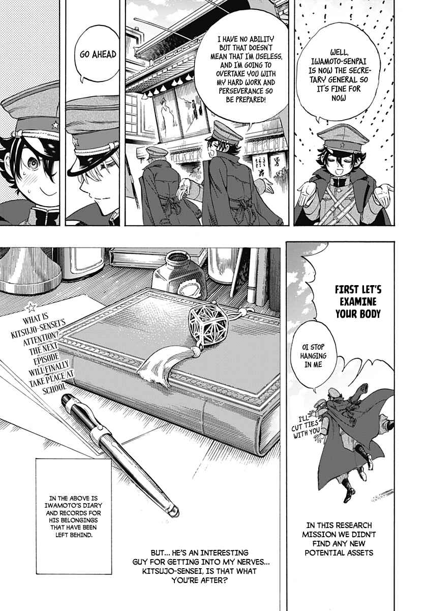 Page 47 Chapter 2 Iwamoto-senpai no Suisen