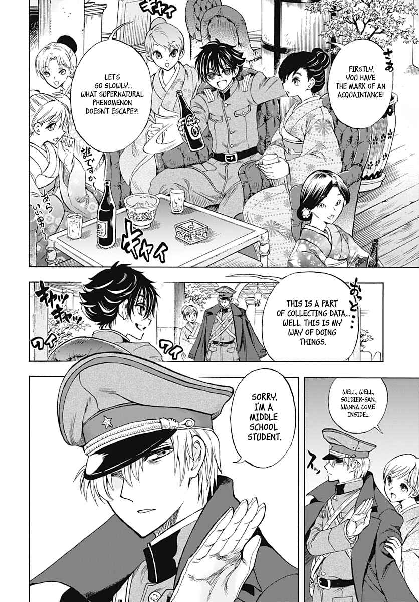 Page 5 Chapter 2 Iwamoto-senpai no Suisen