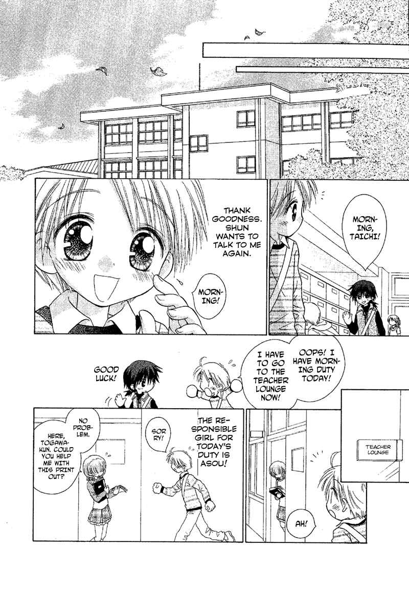 Page 7 Chapter 84 Young Girl, Young Boy