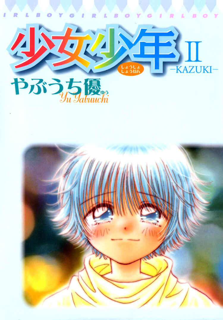 Page 1 Chapter 13 Young Girl, Young Boy