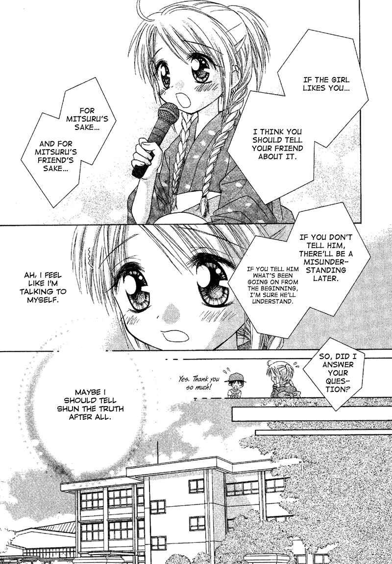Page 8 Chapter 81 Young Girl, Young Boy