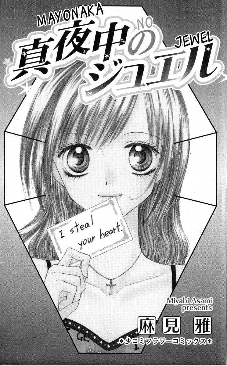 Page 2 Chapter 1 Mayonaka no Jewel