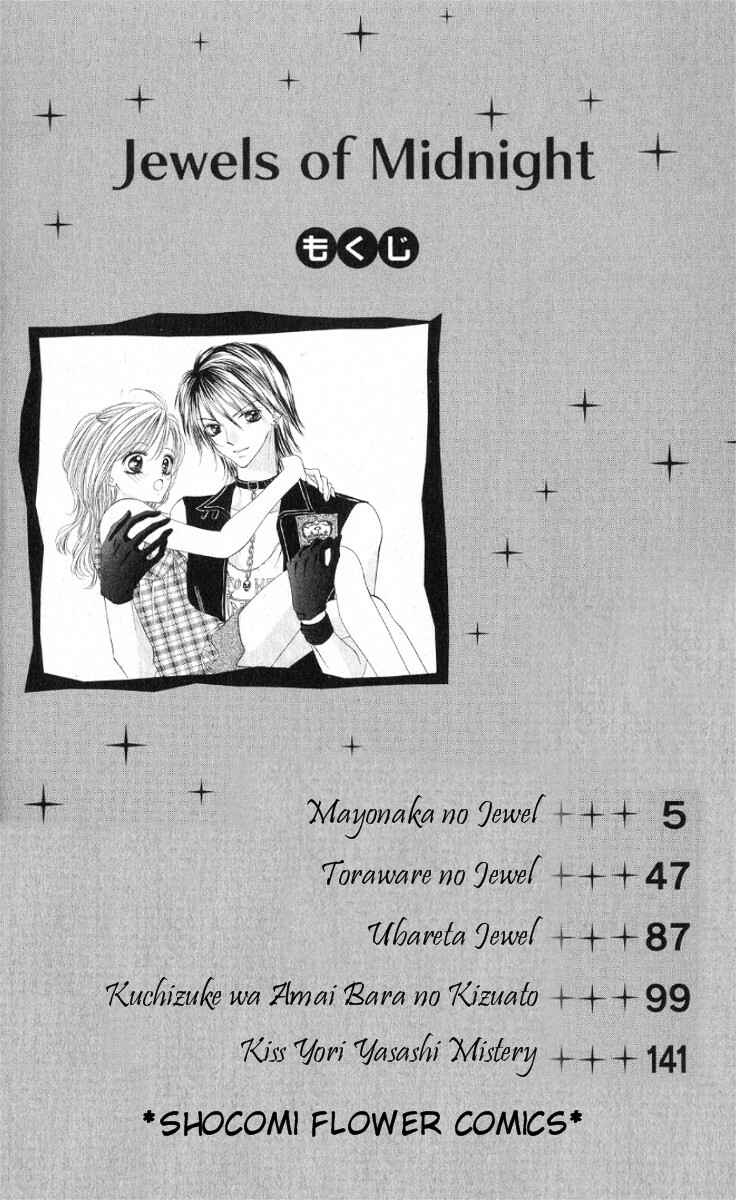 Page 3 Chapter 1 Mayonaka no Jewel