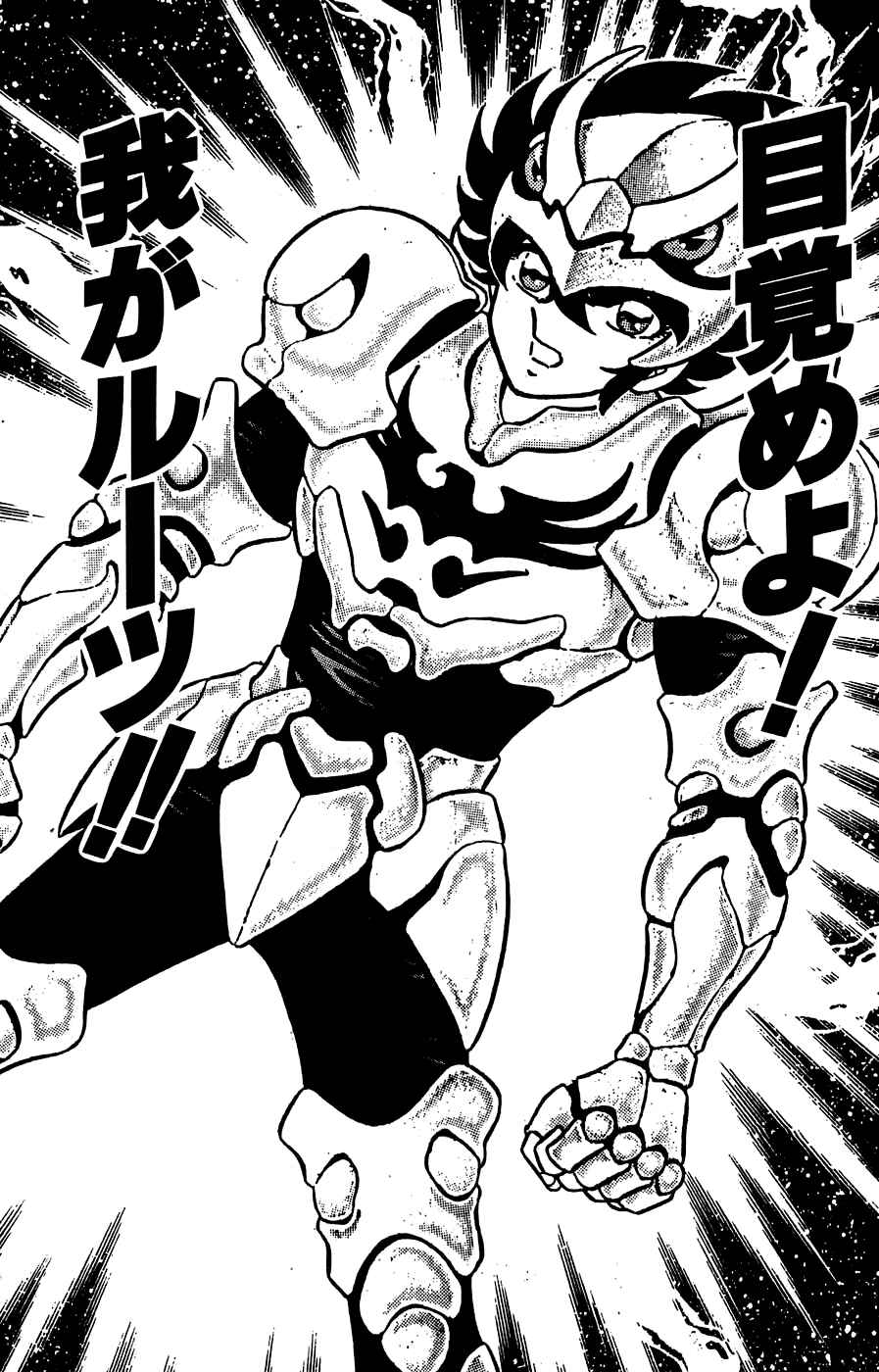 Page 32 Chapter 4 Silent Knight Sho