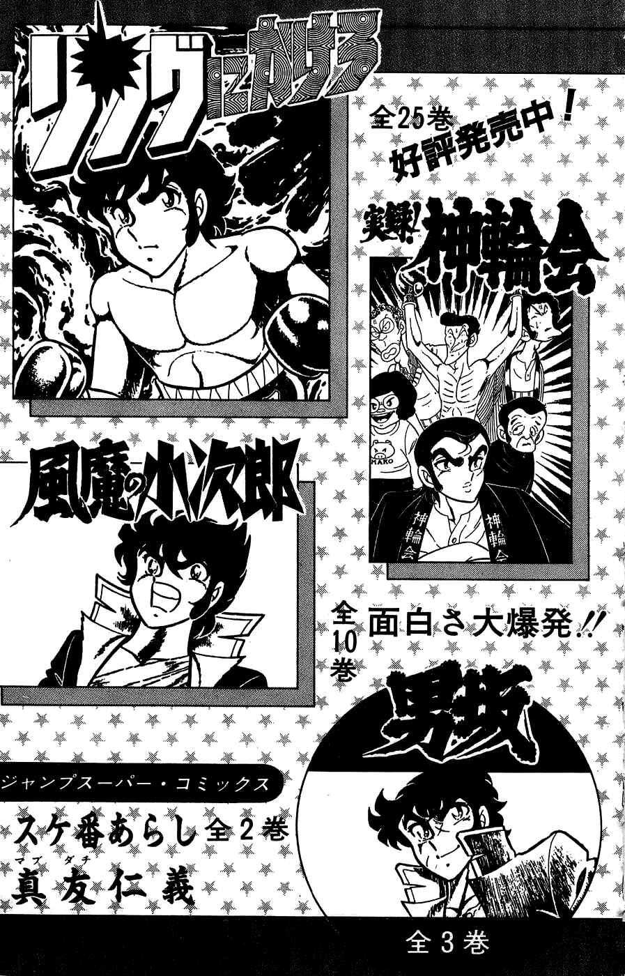 Page 35 Chapter 4 Silent Knight Sho