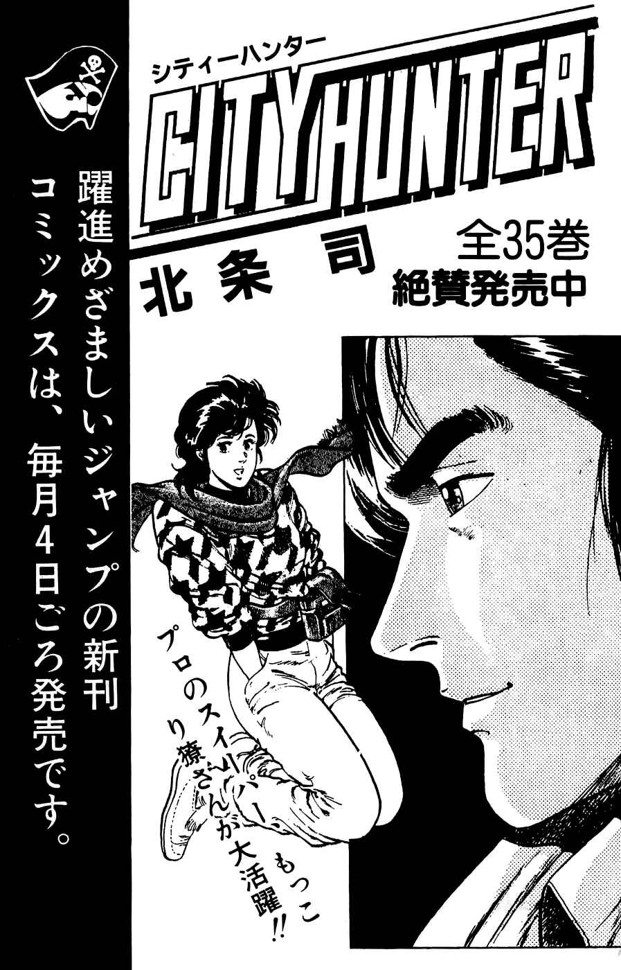 Page 37 Chapter 4 Silent Knight Sho