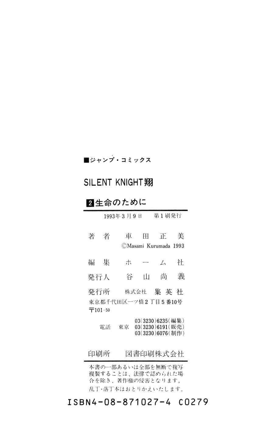Page 55 Chapter 8 Silent Knight Sho