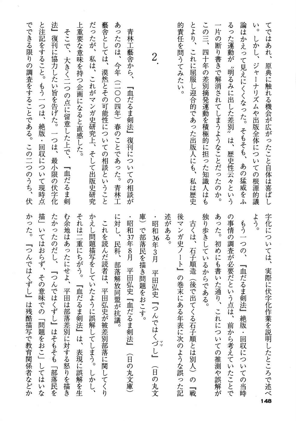 Page 4 Chapter 2 Bloody Stumps Samurai