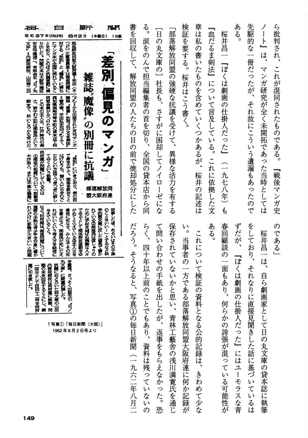 Page 5 Chapter 2 Bloody Stumps Samurai