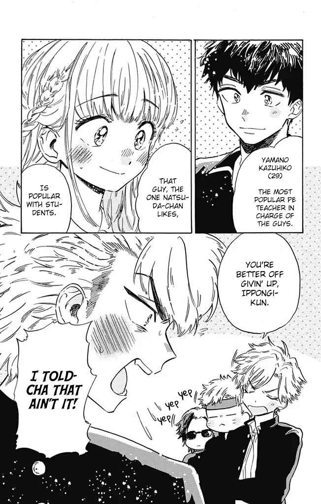 Page 1 Chapter 5 This Delinquent-kun Is Ungrateful