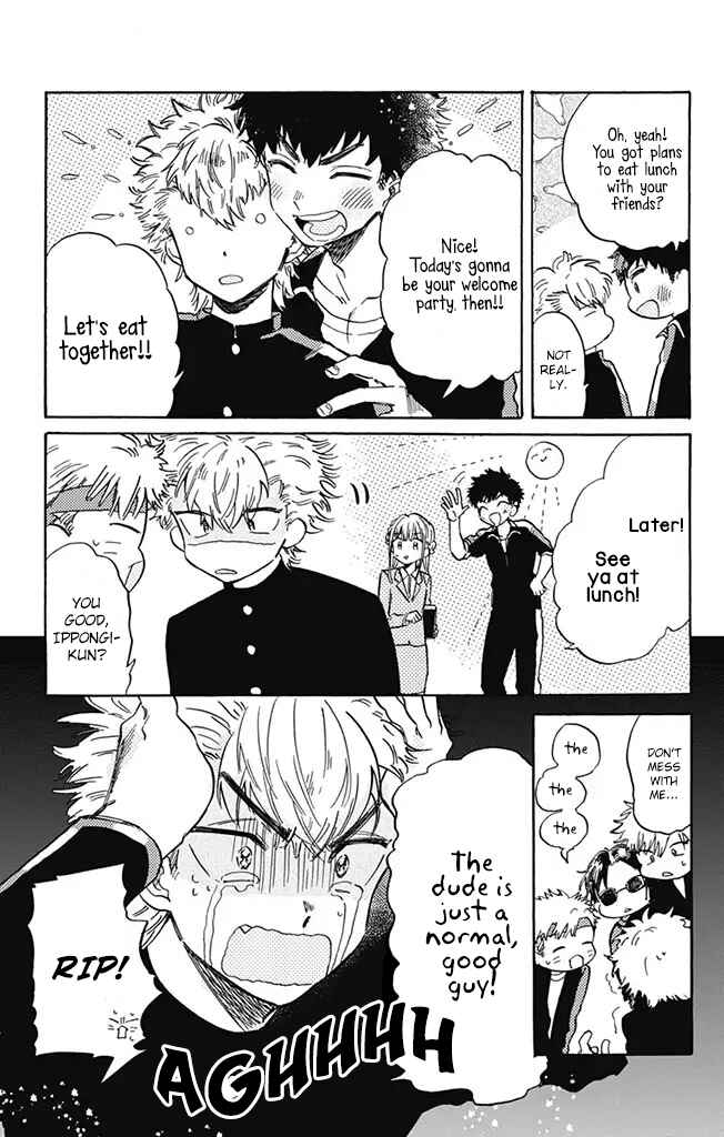 Page 5 Chapter 5 This Delinquent-kun Is Ungrateful