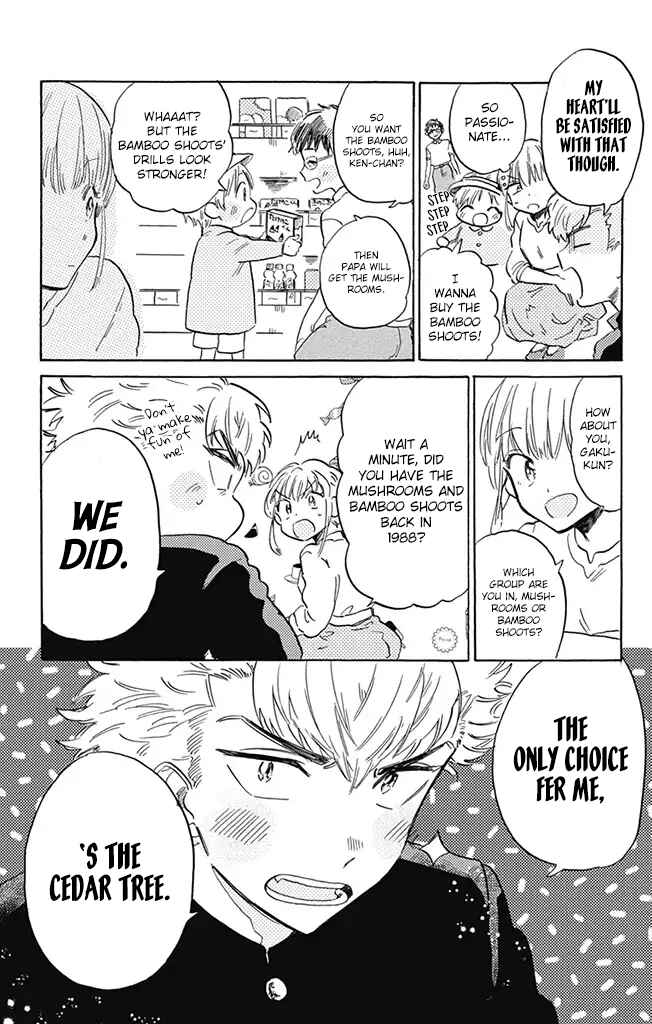 Page 3 Chapter 3 This Delinquent-kun Is Ungrateful