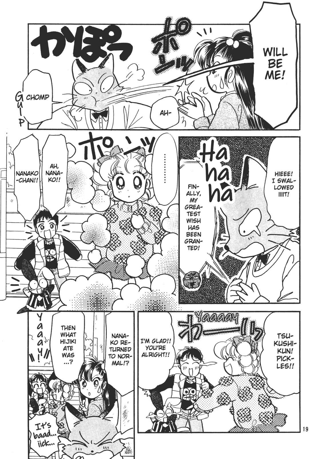 Page 19 Chapter 2 Totsuzen Parallel!