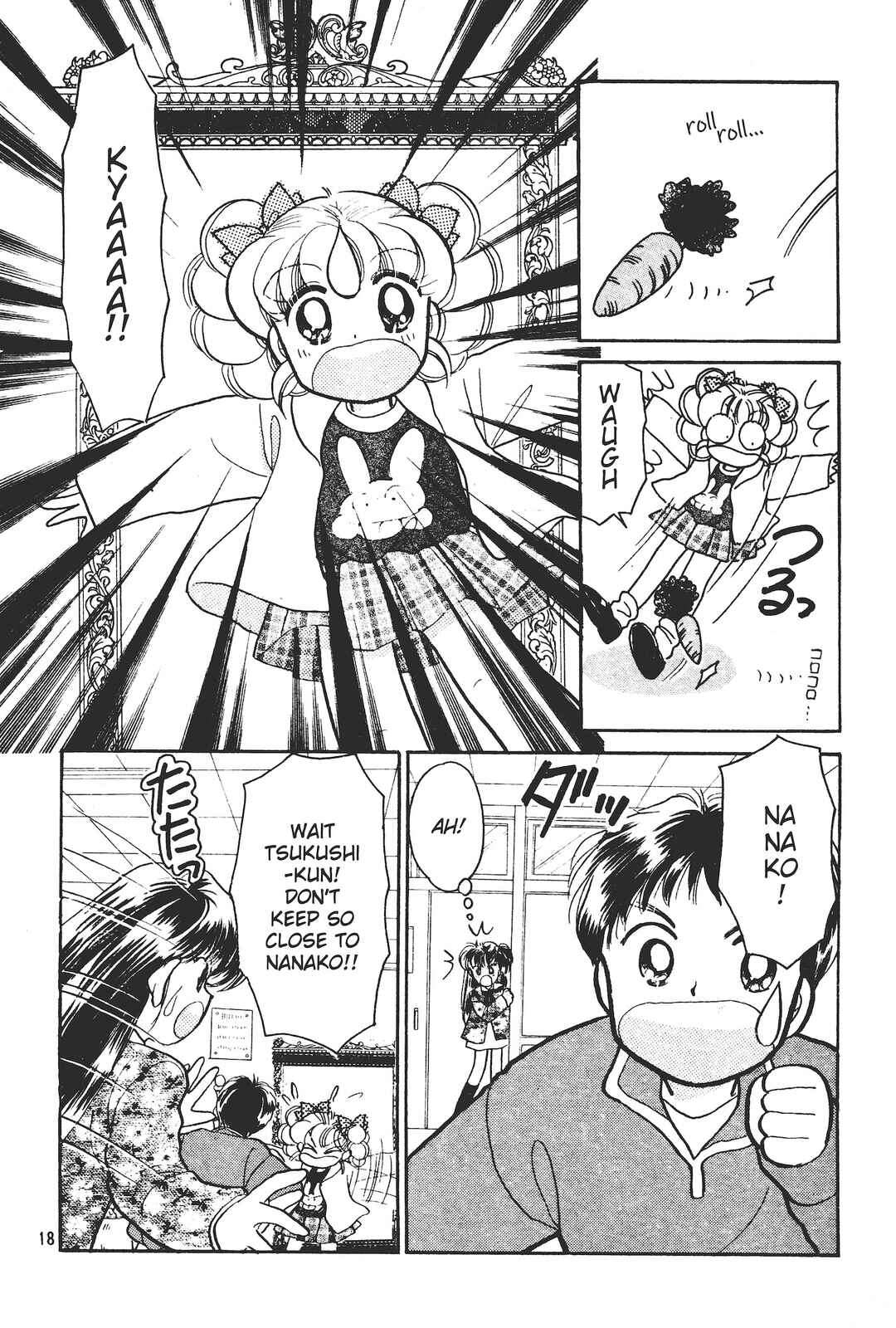 Page 17 Chapter 1 Totsuzen Parallel!