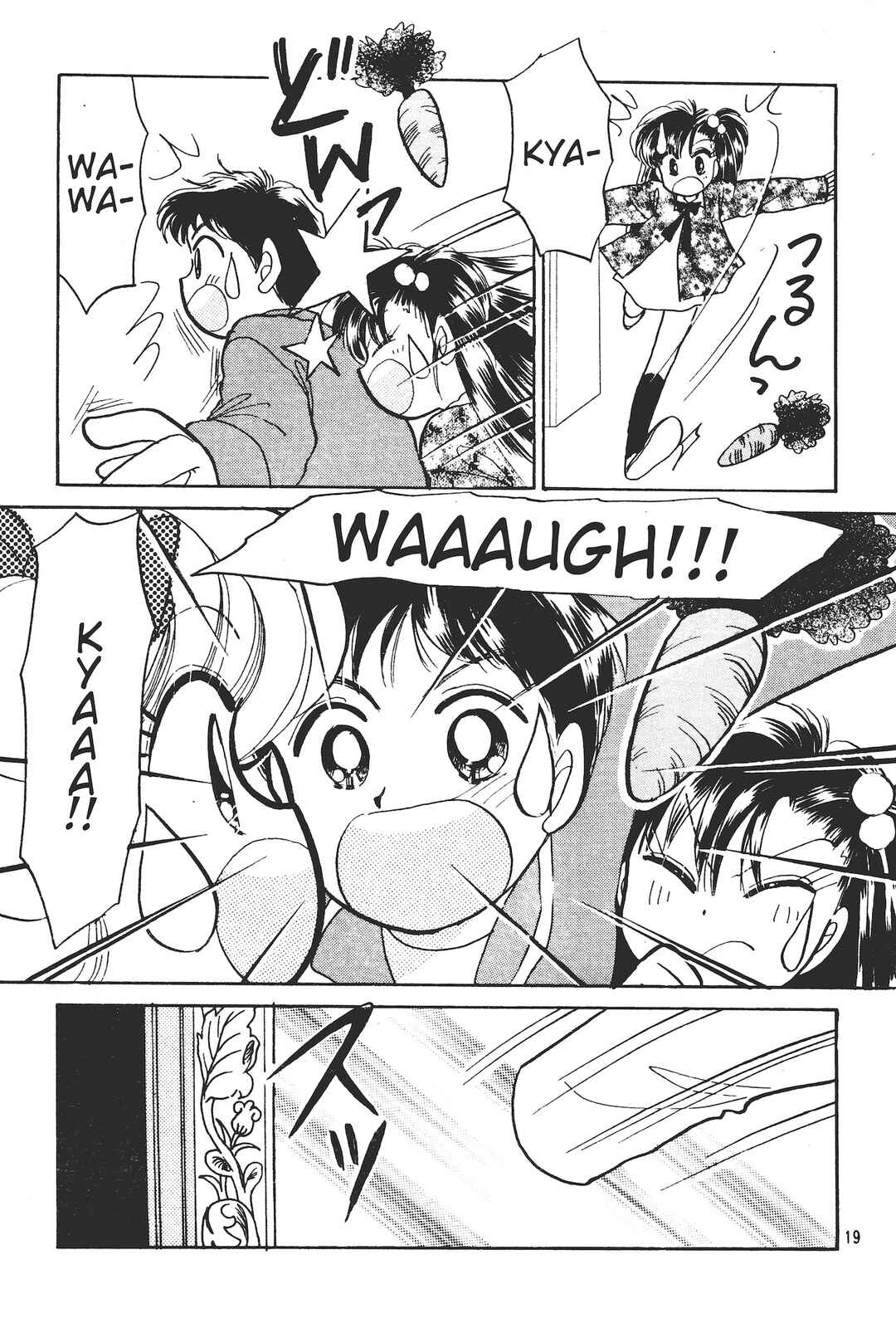 Page 18 Chapter 1 Totsuzen Parallel!