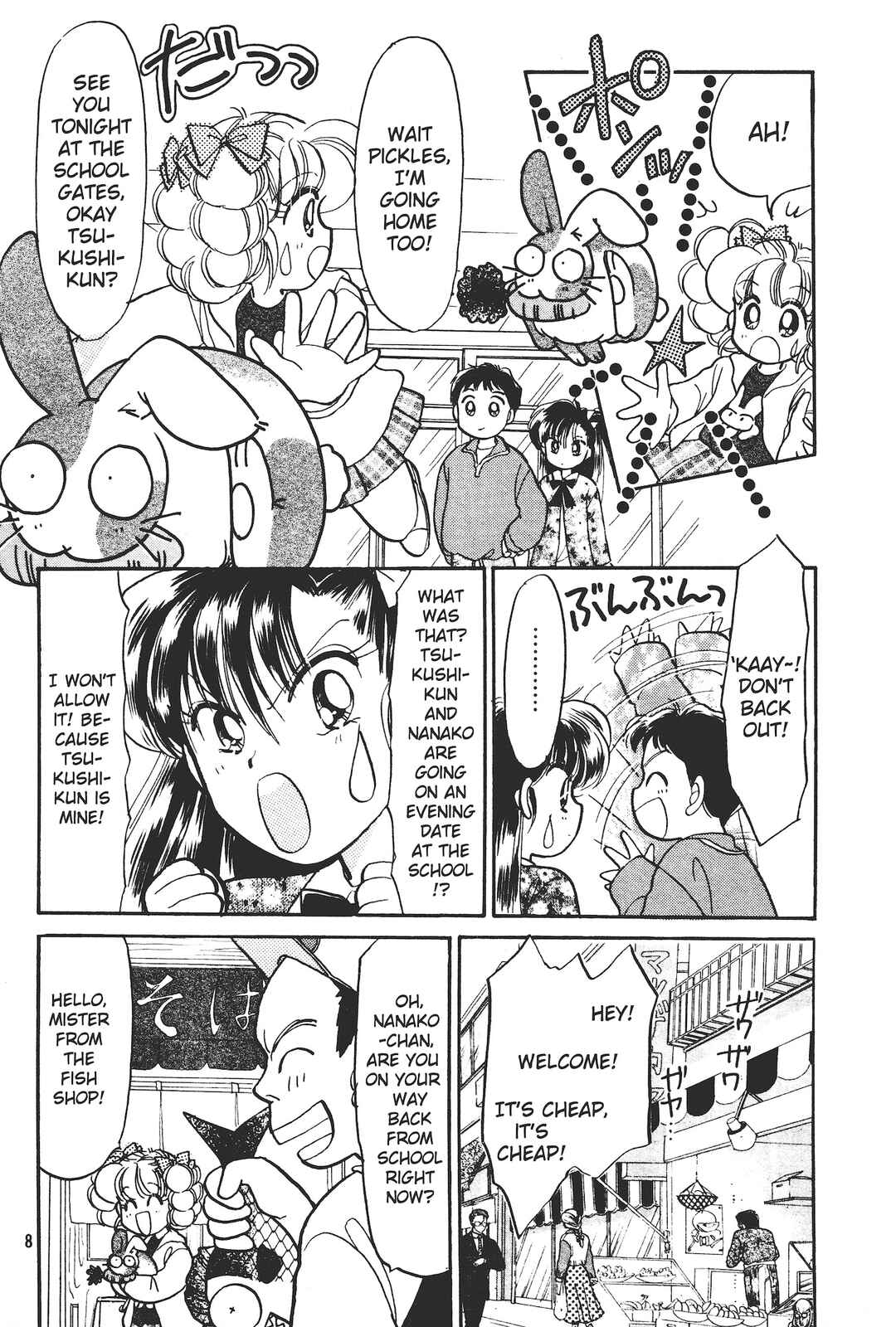 Page 7 Chapter 1 Totsuzen Parallel!