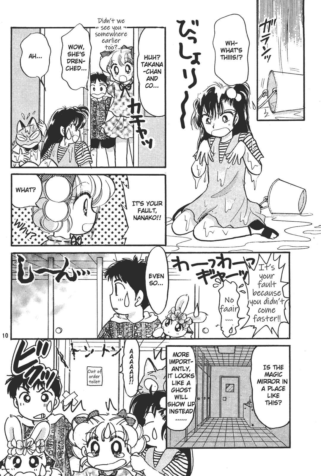 Page 10 Chapter 6 Totsuzen Parallel!