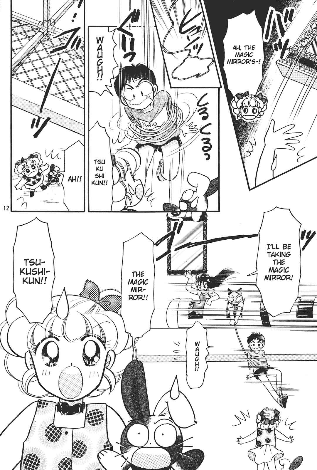 Page 12 Chapter 5 Totsuzen Parallel!