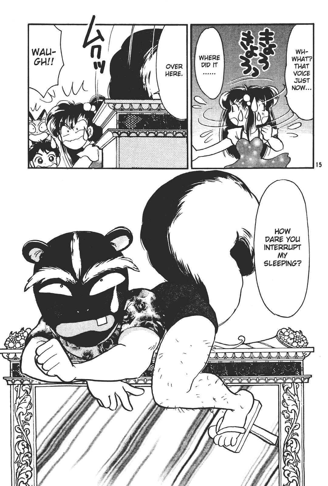 Page 15 Chapter 5 Totsuzen Parallel!