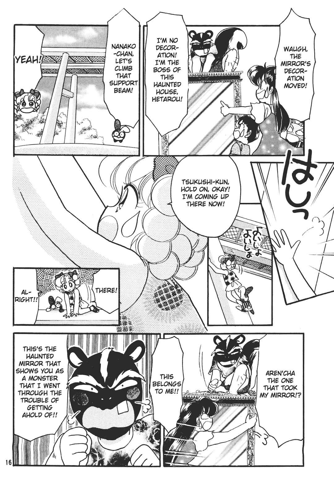 Page 16 Chapter 5 Totsuzen Parallel!
