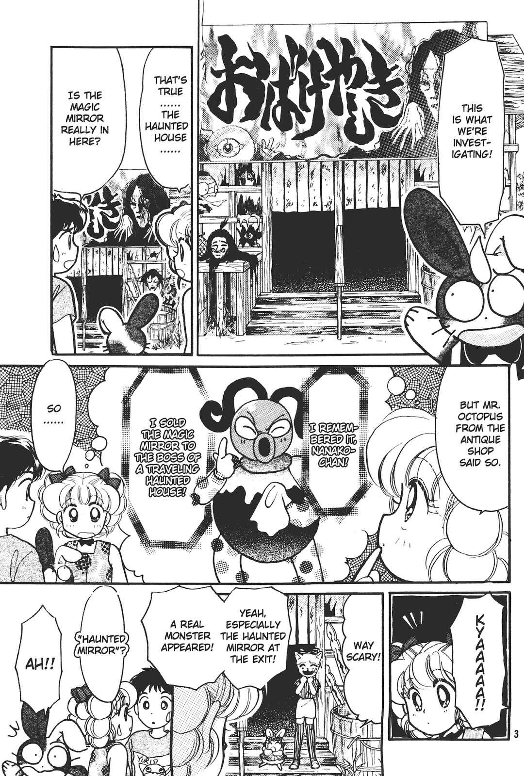 Page 3 Chapter 5 Totsuzen Parallel!
