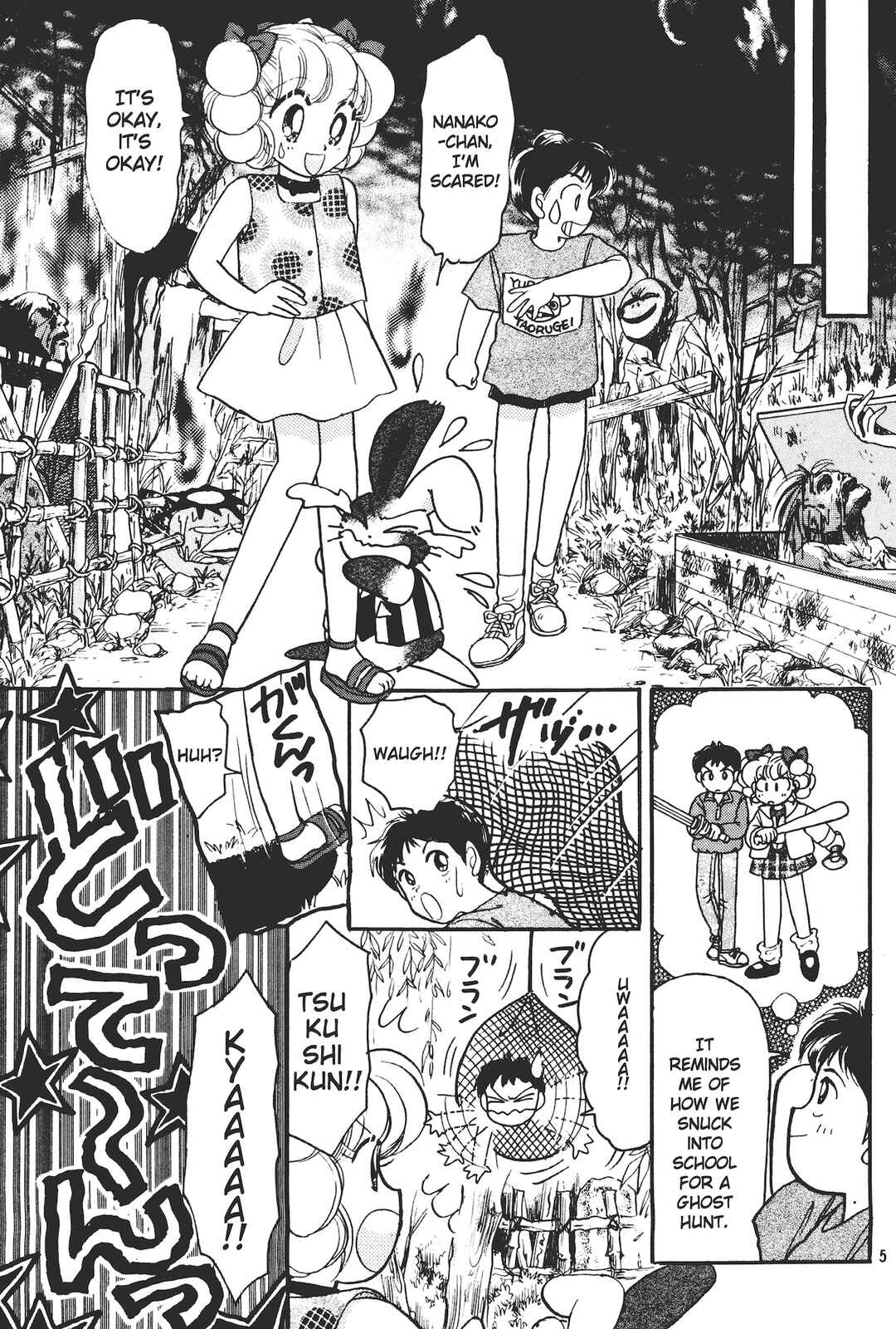 Page 5 Chapter 5 Totsuzen Parallel!