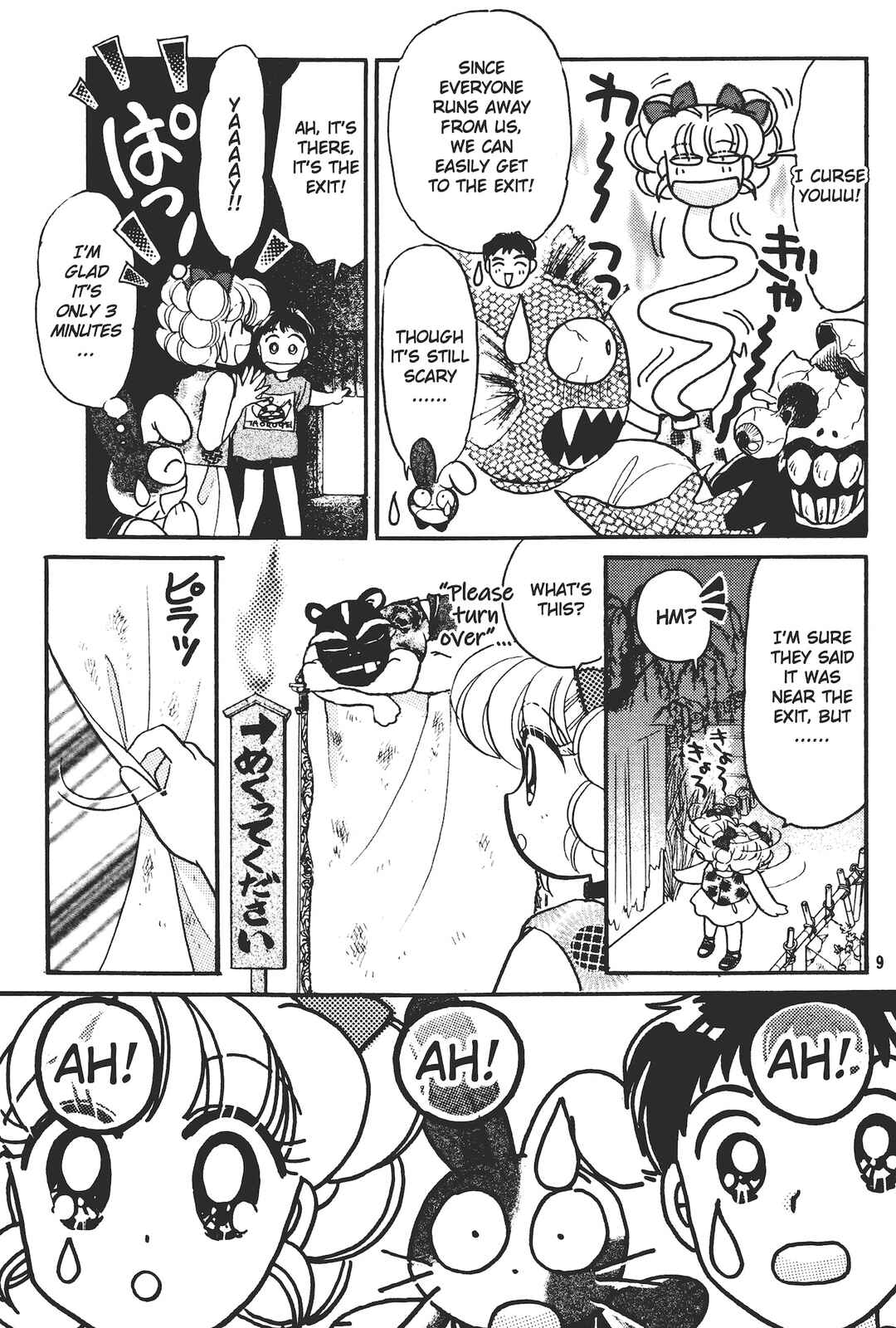 Page 9 Chapter 5 Totsuzen Parallel!