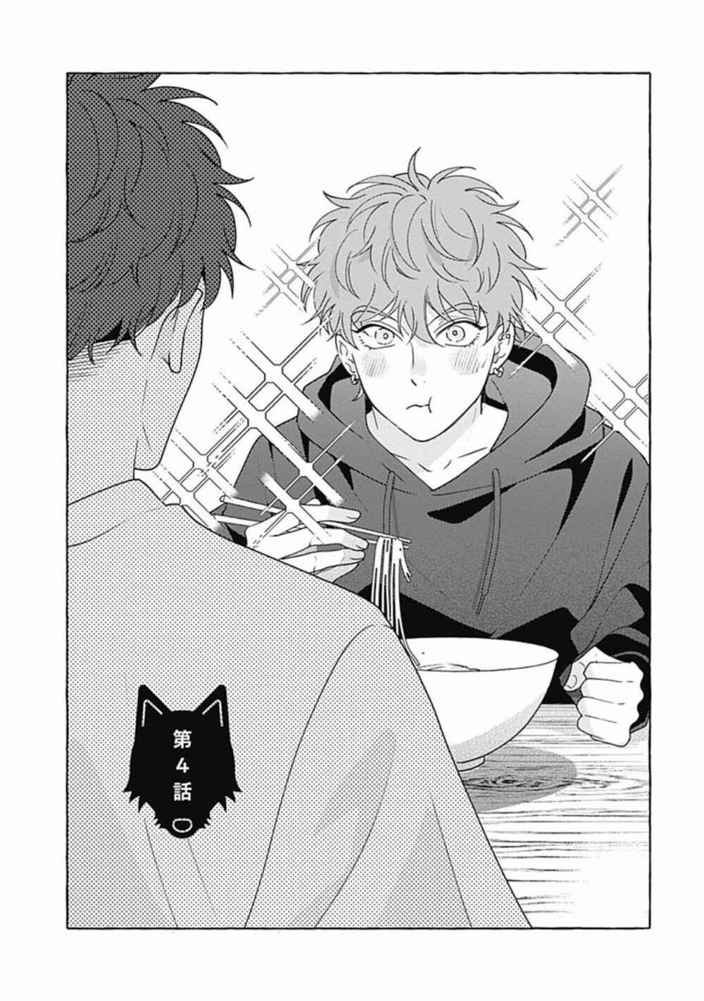 Page 2 Chapter 4 Aimai na Wolf
