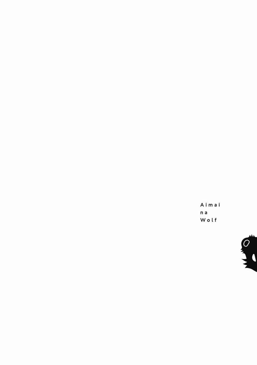 Page 15 Chapter 5.5 Aimai na Wolf