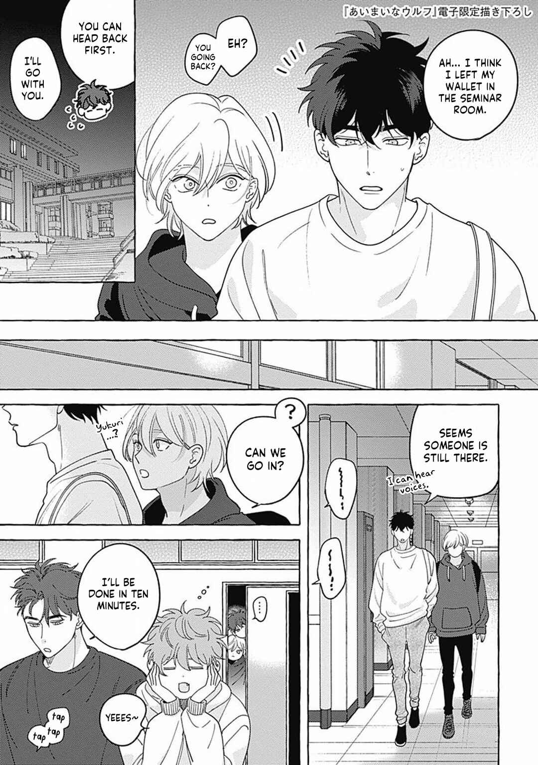 Page 16 Chapter 5.5 Aimai na Wolf