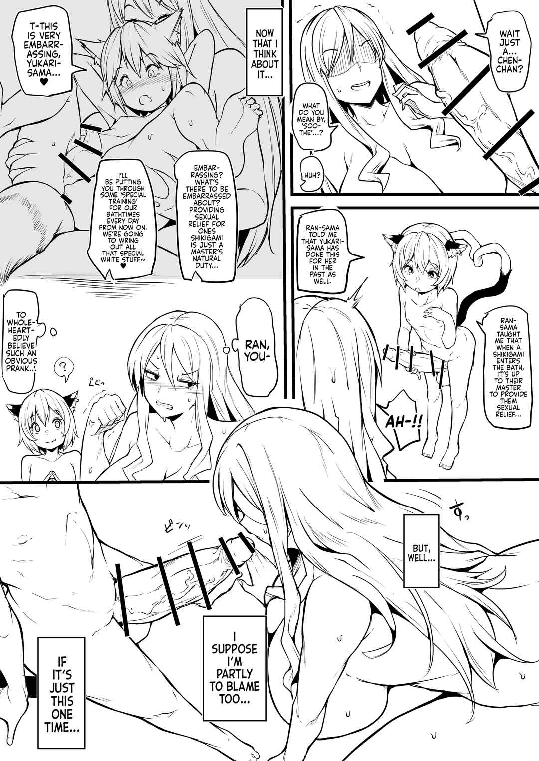 Page 3 Chapter Unknown_50a2 Touhou - Oh Chen Chen (Doujinshi)