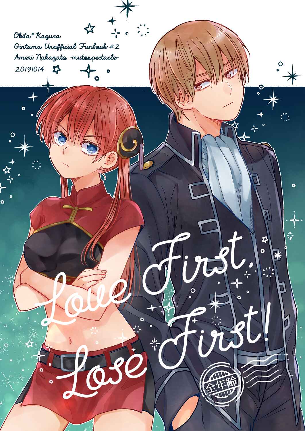 Page 2 Chapter Unknown_aeb7 Gintama - Love First, Lose First! (Doujinshi)