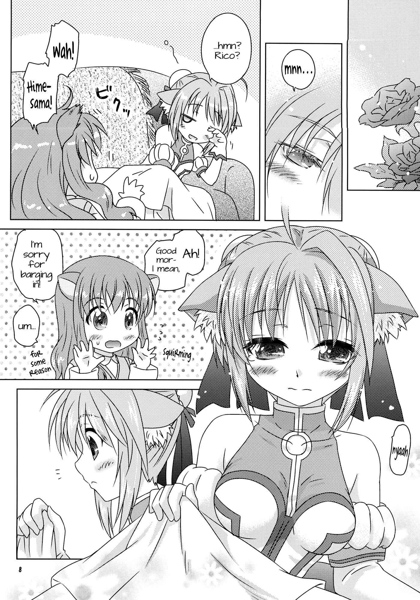 Page 8 Chapter Unknown_21a5 Dog Days - Ricotta e Principessa (Doujinshi)
