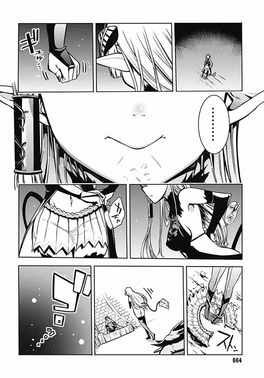 Page 28 Chapter 7 Wicked Trapper: Hunter of Heroes