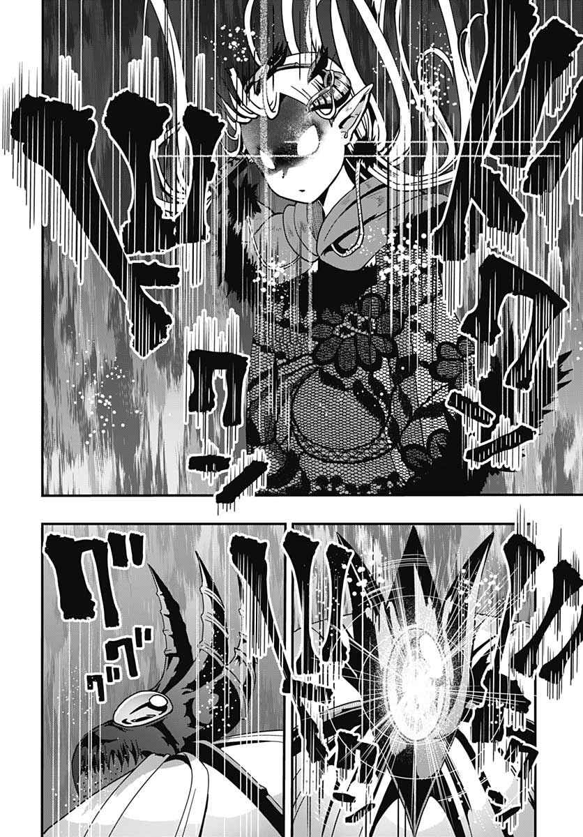 Page 18 Chapter 20 Wicked Trapper: Hunter of Heroes
