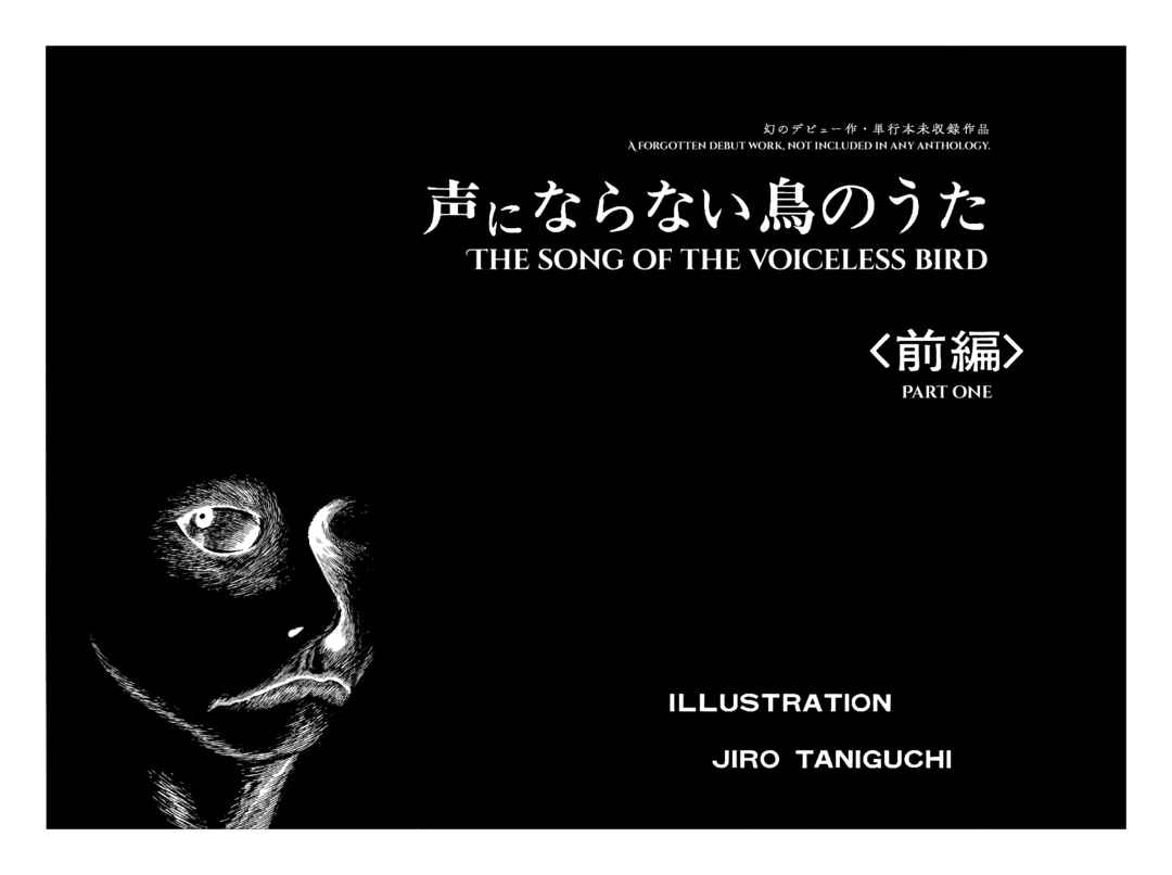 Page 1 Chapter Unknown_1e7b The Song of the Voiceless Bird