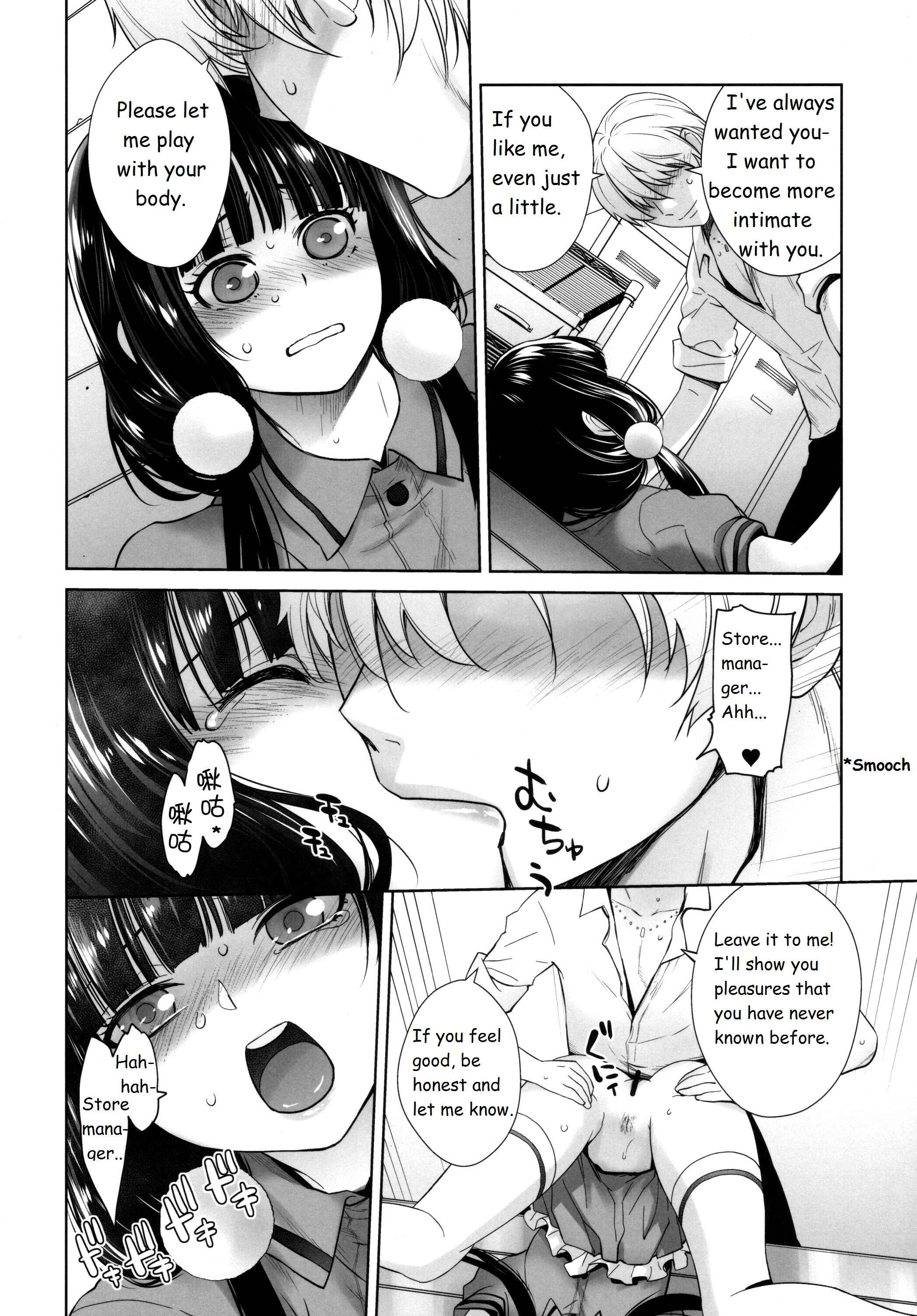 Page 16 Chapter Unknown_94dc Blend S - LOVE TOUR (Doujinshi)